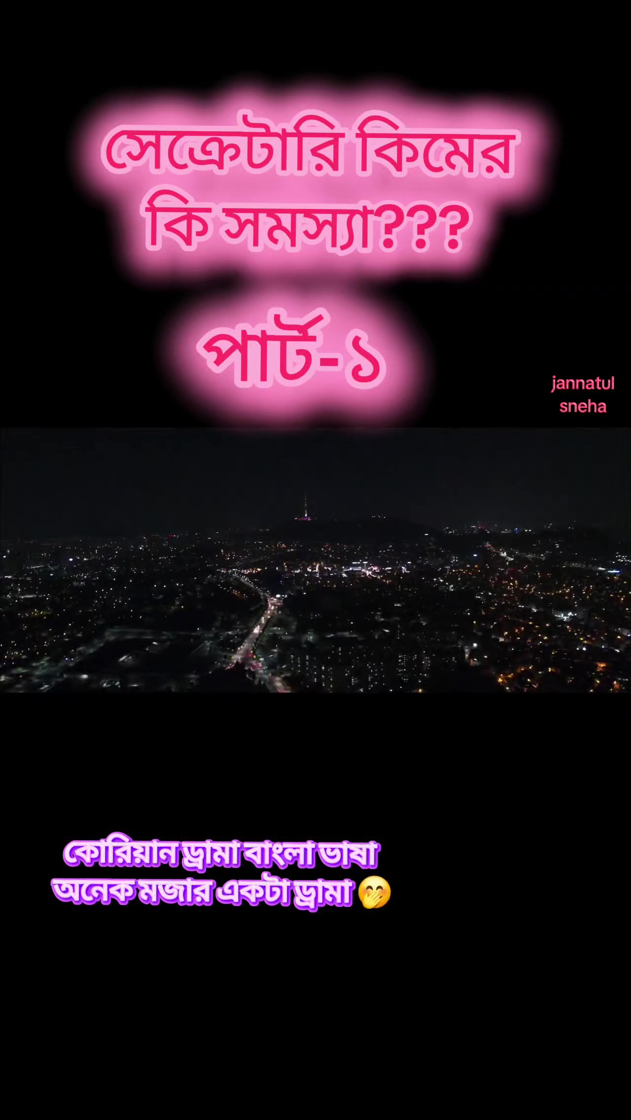 @jannatul sneha