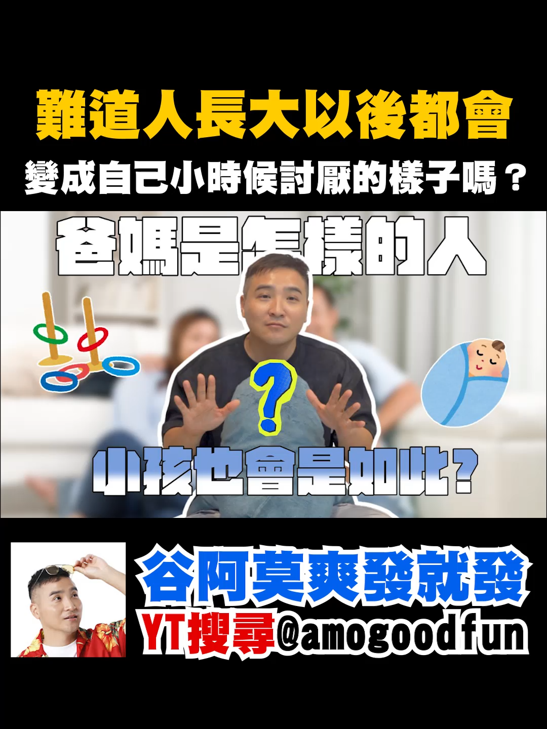 @谷阿莫