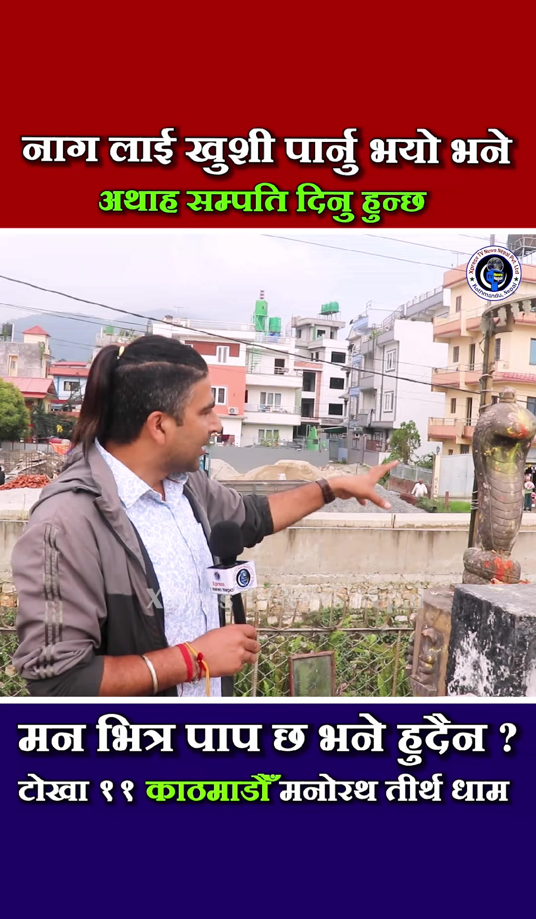@xpress tv news nepal
