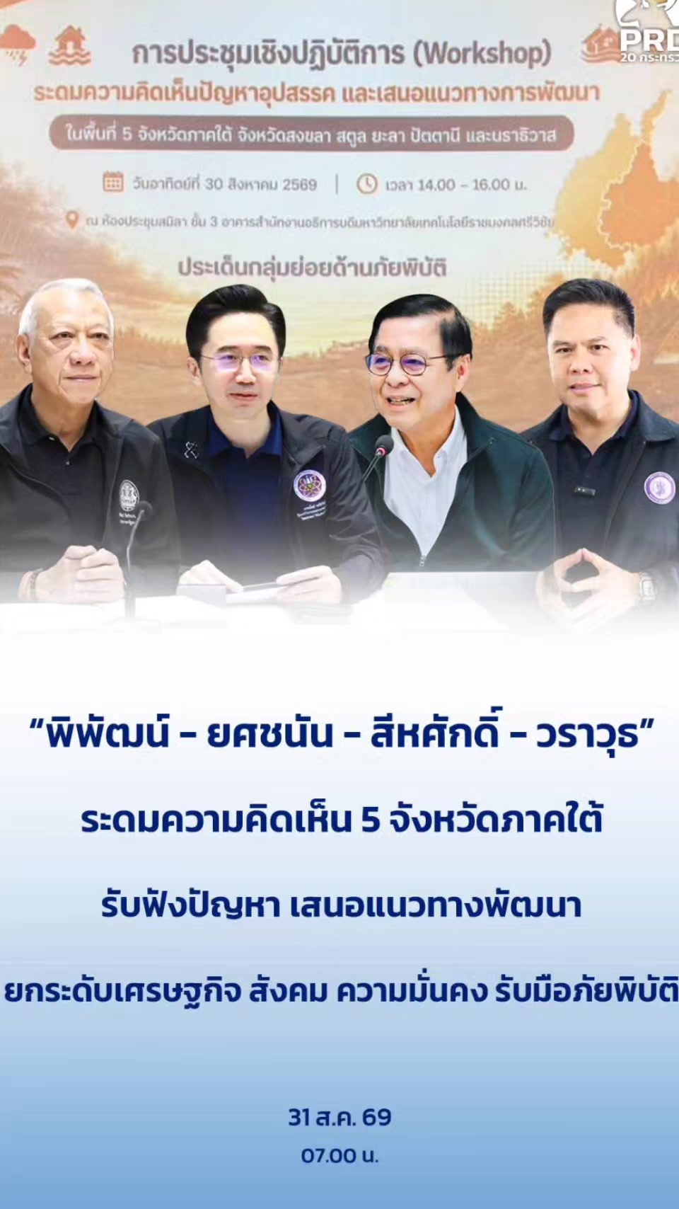 @ทันข่าว News by วัต