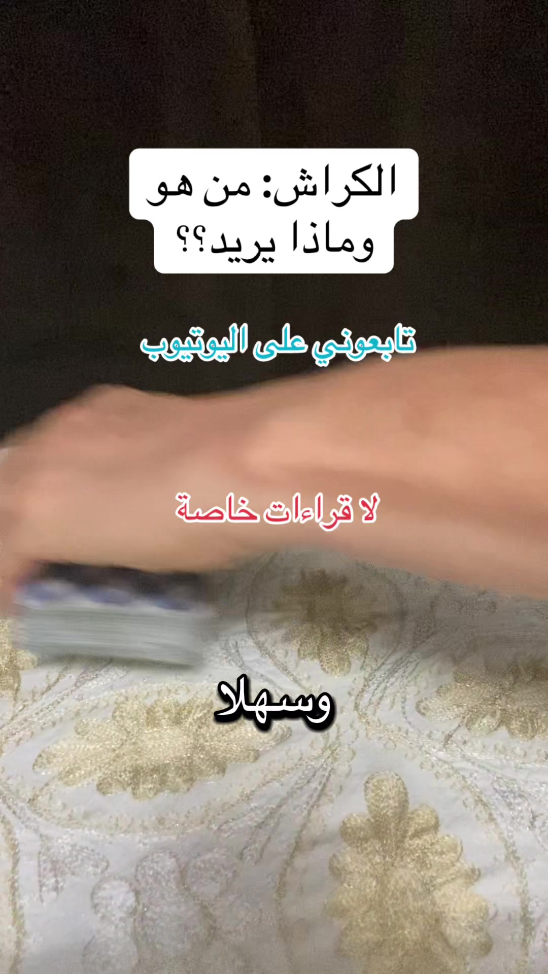 @deeptarot