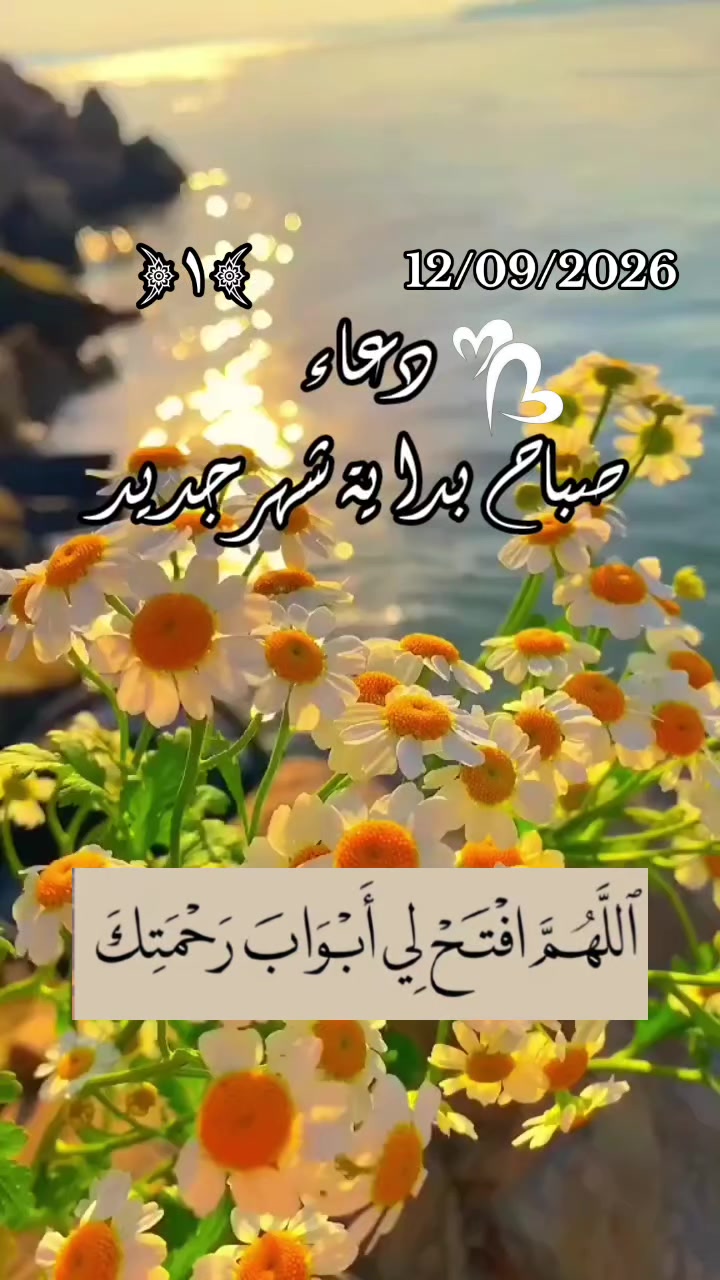@روح وريحان