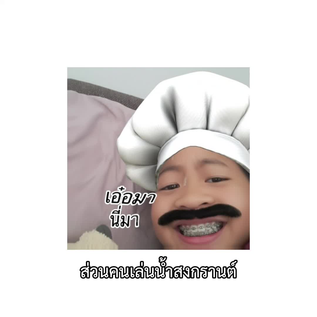 @มาดูอะไรรรรร