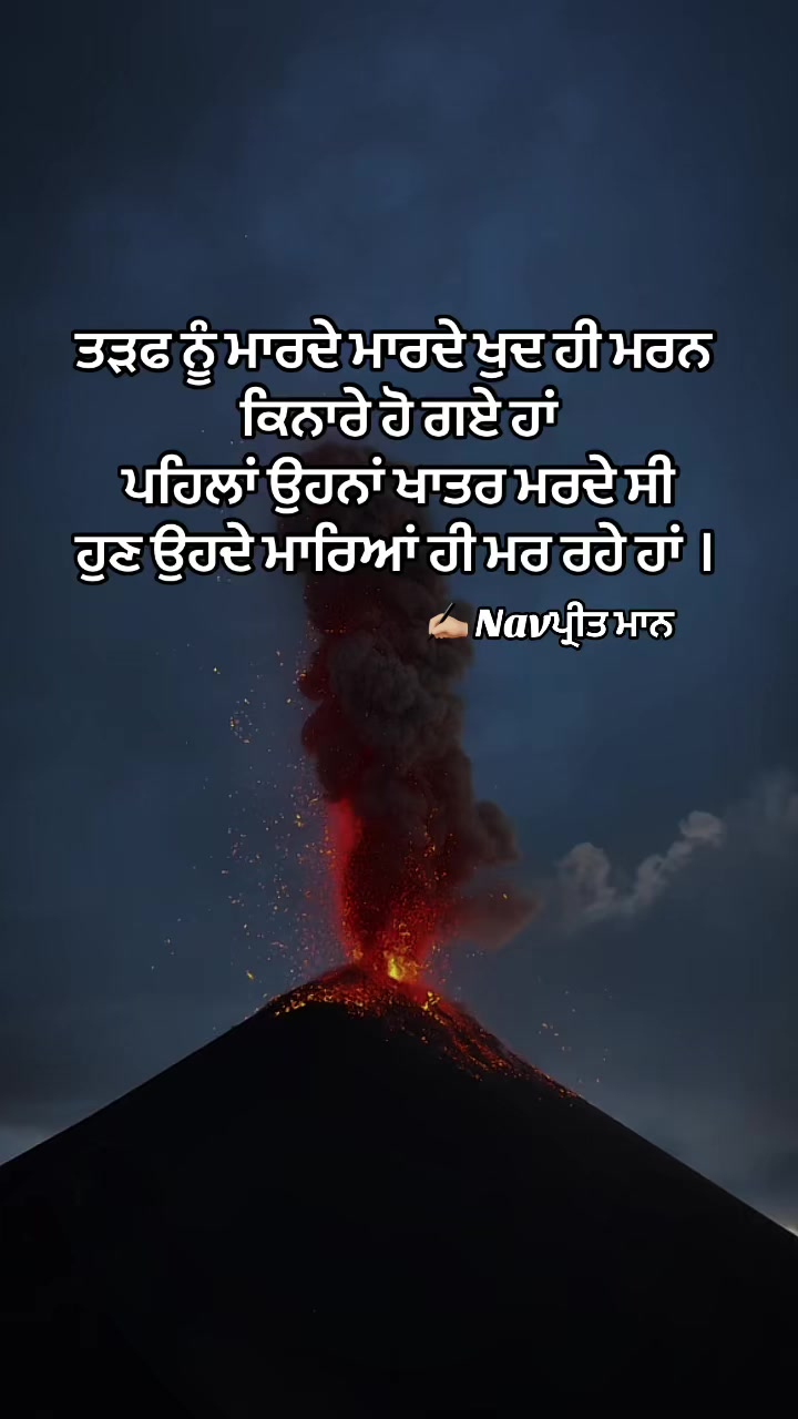 @ਜਜ਼ਬਾਤੀ ਪਰਿੰਦੇ 🦅