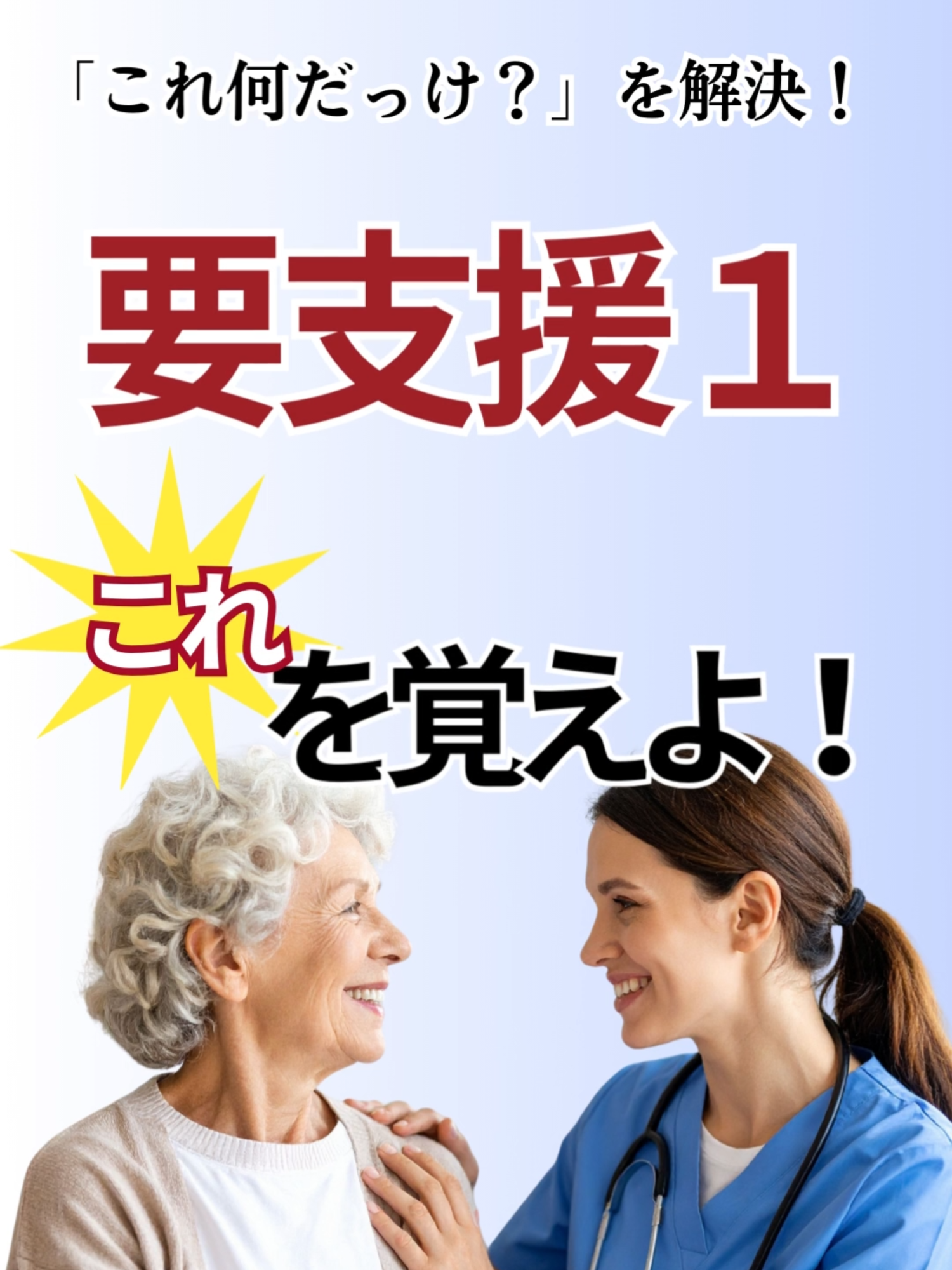 @スキマ時間のリハビリ学