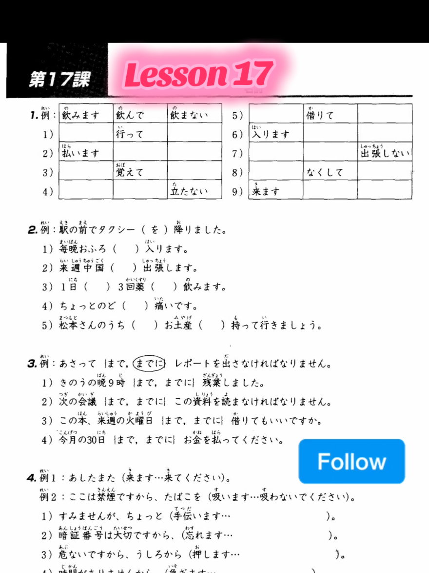 @Miranju Nihongo