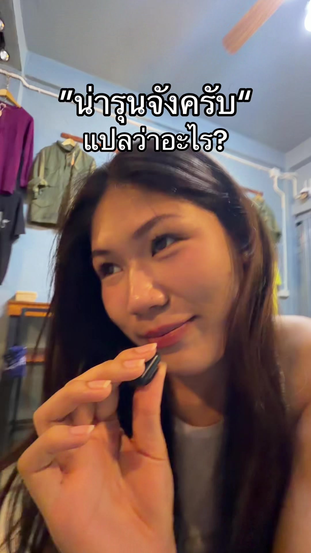 @พี่ลูกหว้า
