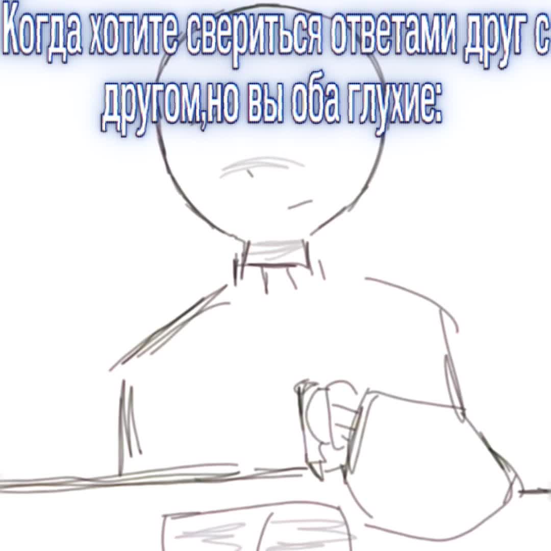 @Псих