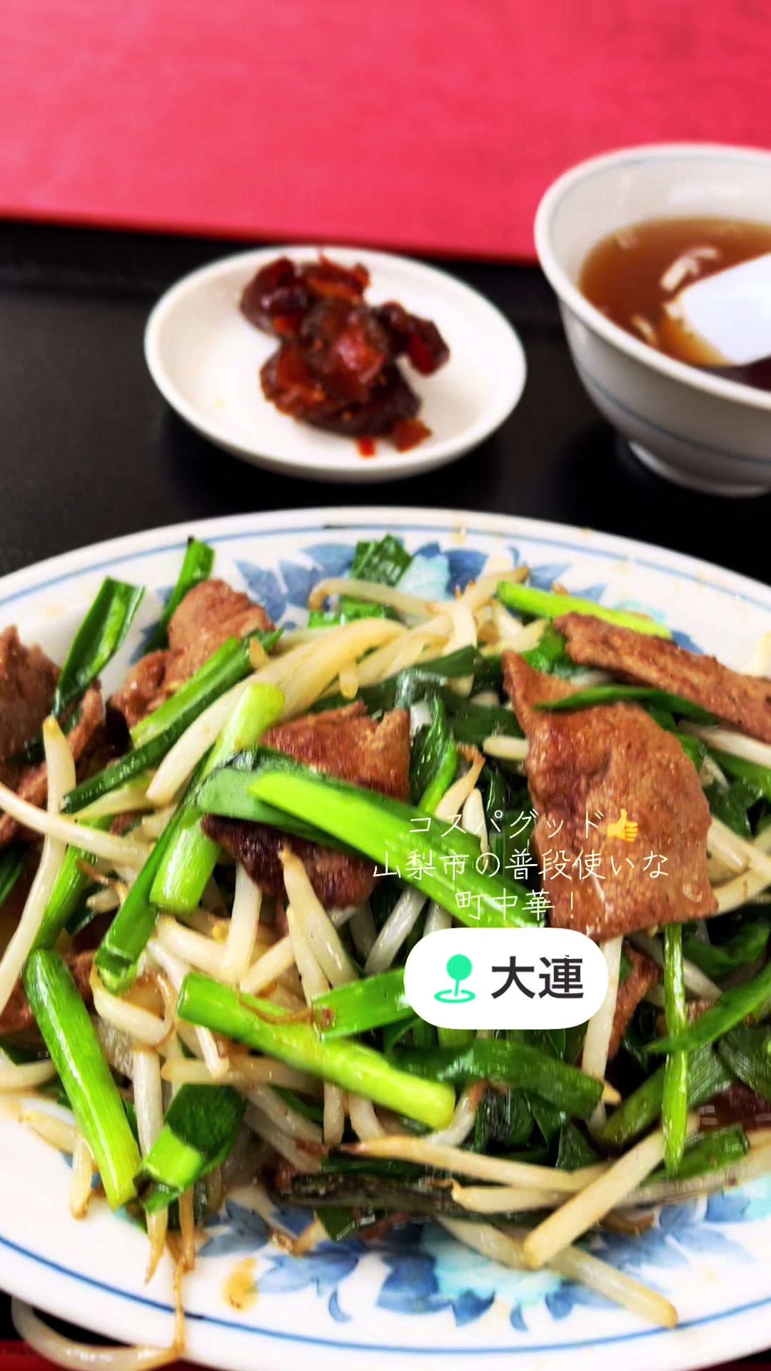 @山梨飯太郎