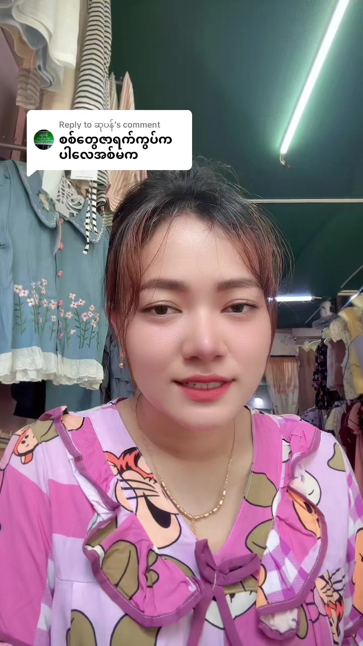 @S Khin Aye T99 အထည်ချုပ်စက်ရုံ