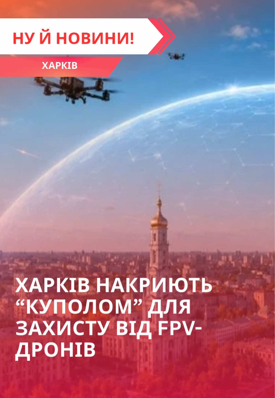 @Ну й новини!