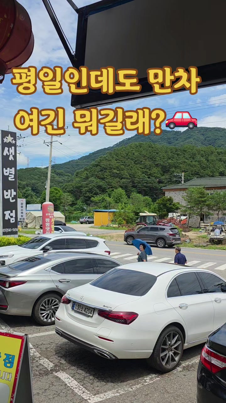 @샛별반점
