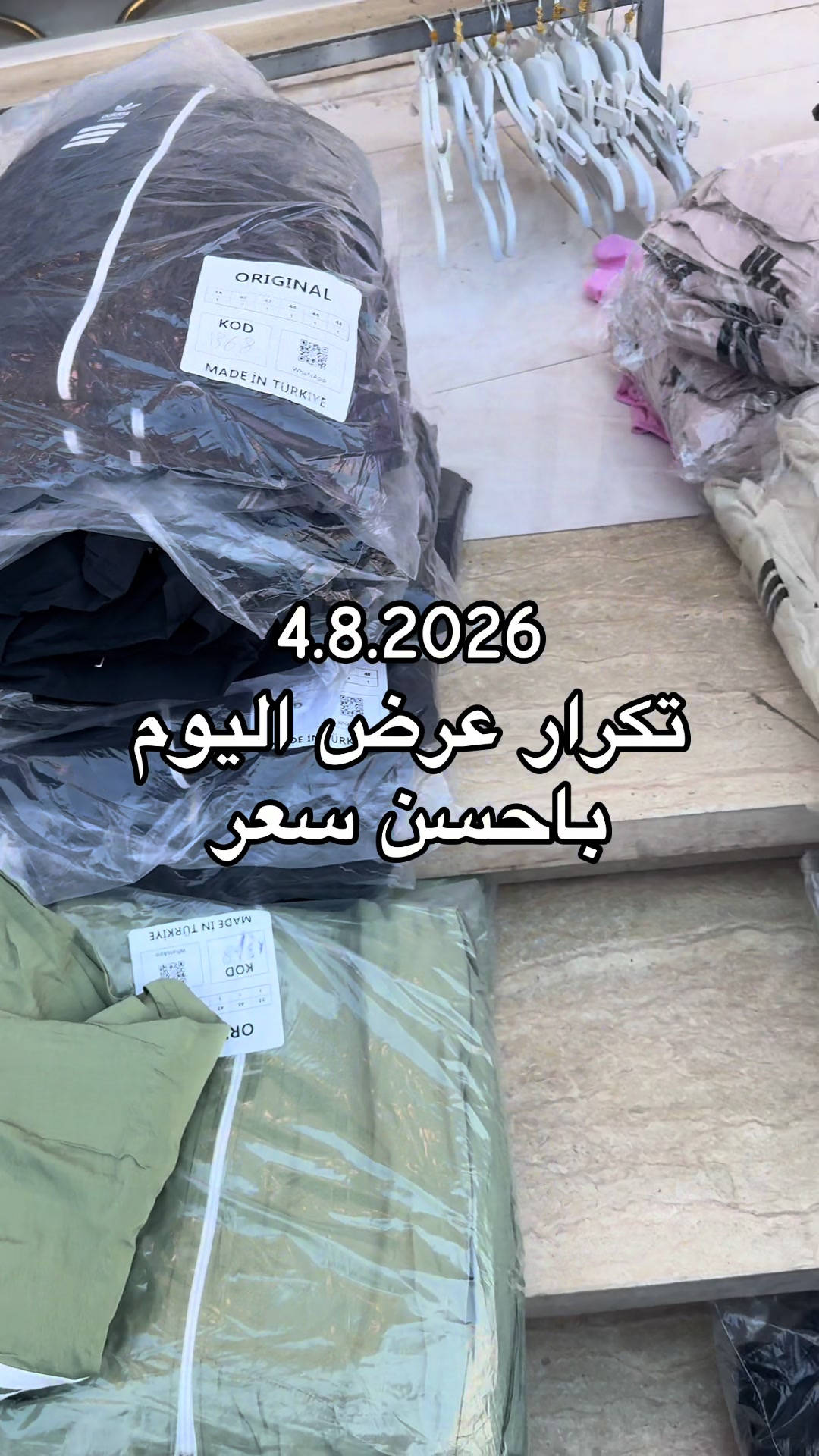 @بوتيك دعاء لملابس النساء