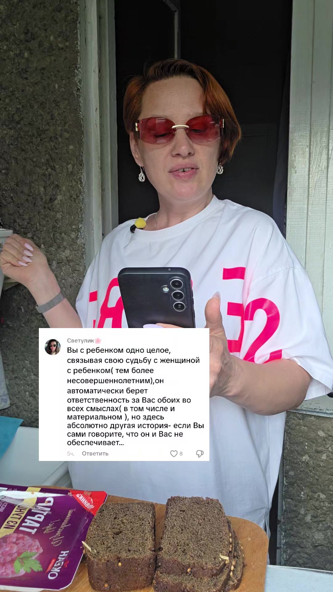 @Тётя Наташа в гостевом браке))