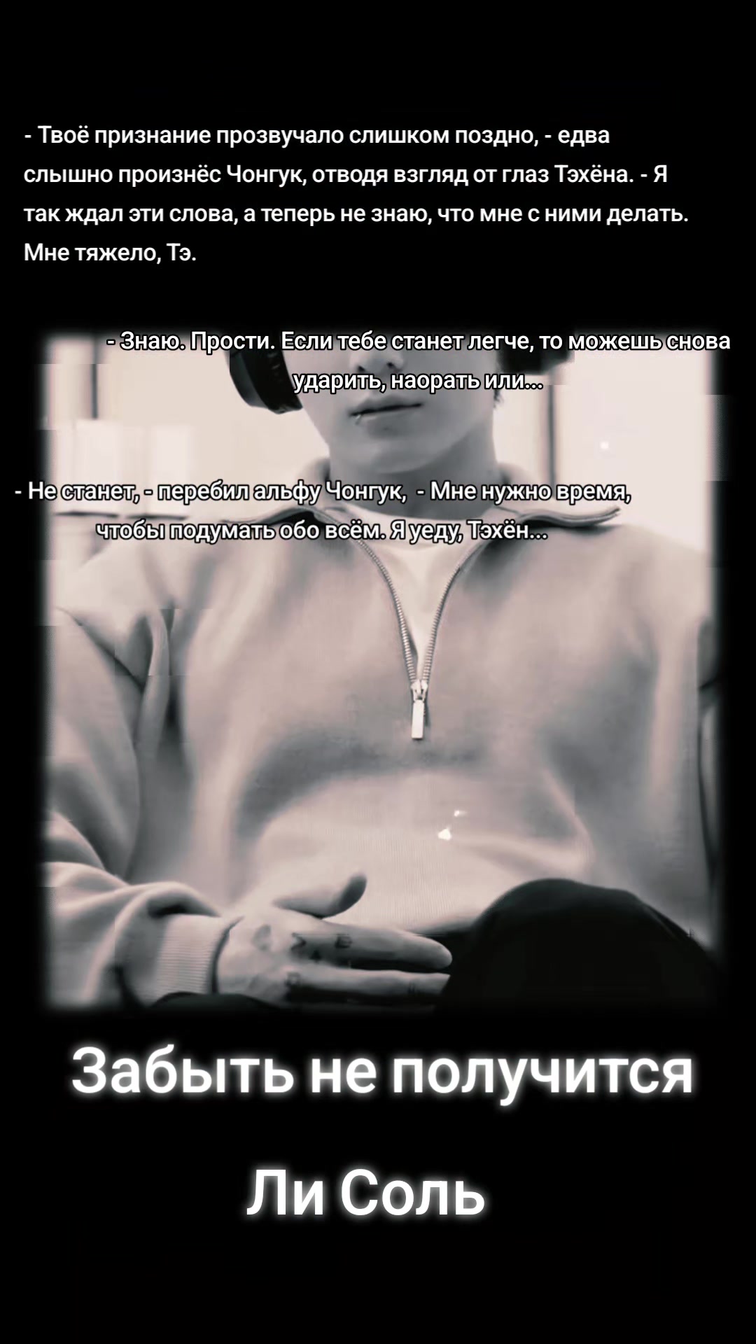 @Ли Соль