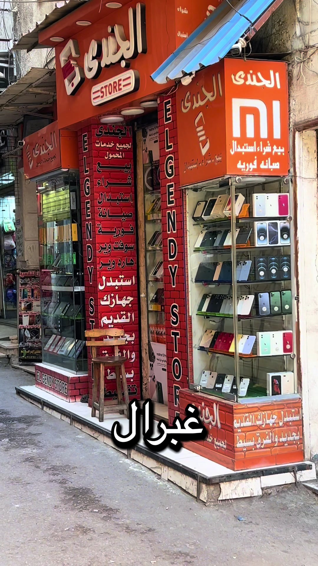 @Elgendy Store🍏 مصطفى الجندى