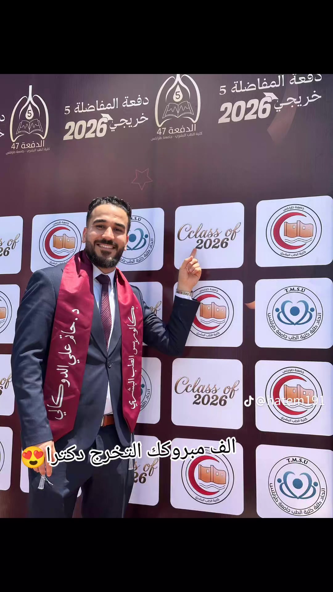 @مالك الجندي
