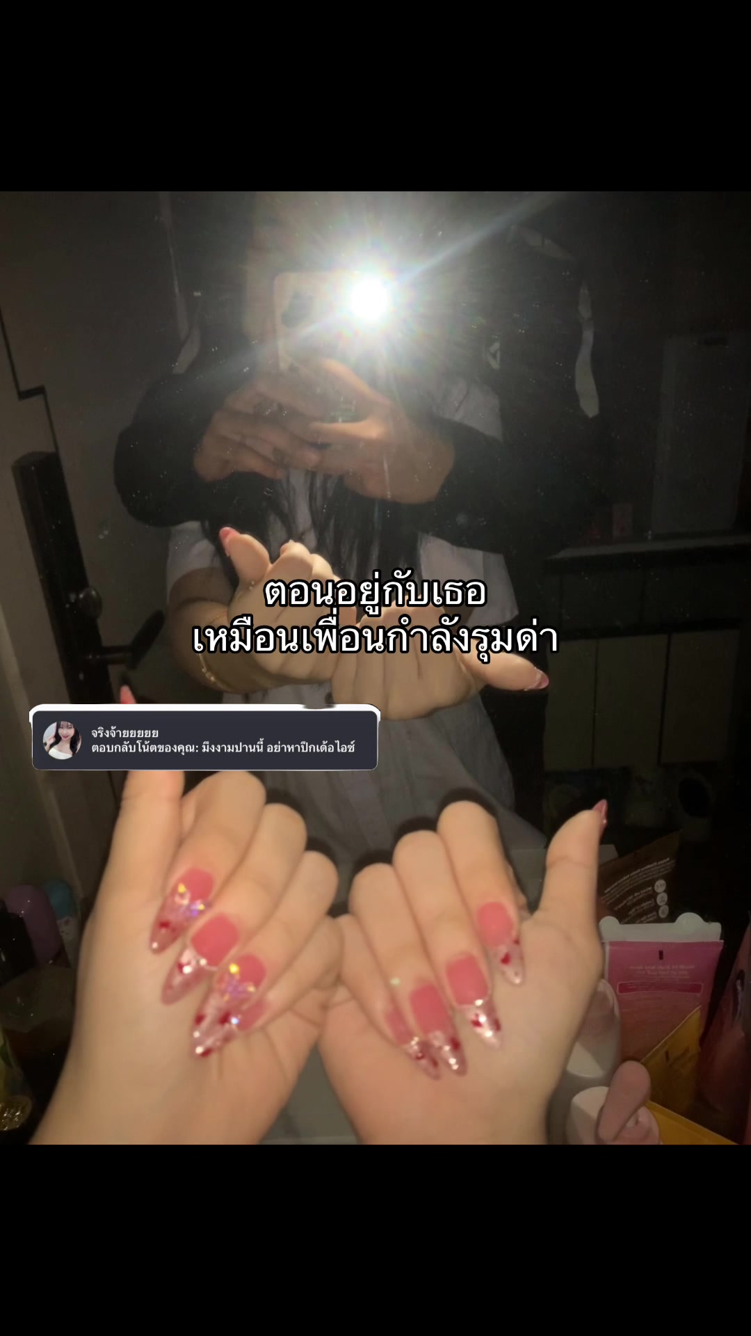 @ยัยไอซ์