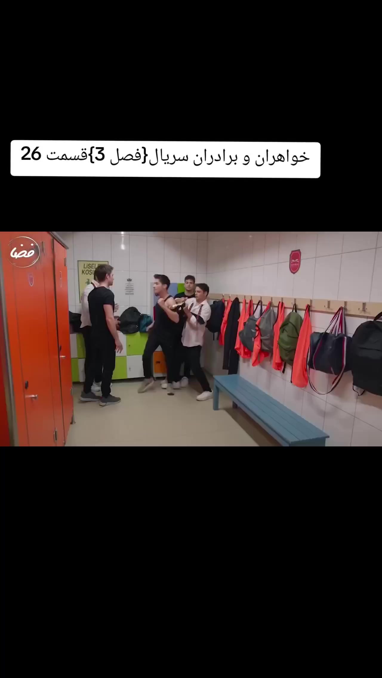 @❣️Khwahar & Baradar Drama🇹🇷