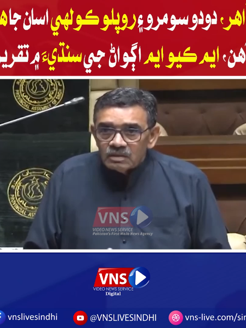 @Vns Live Sindhi
