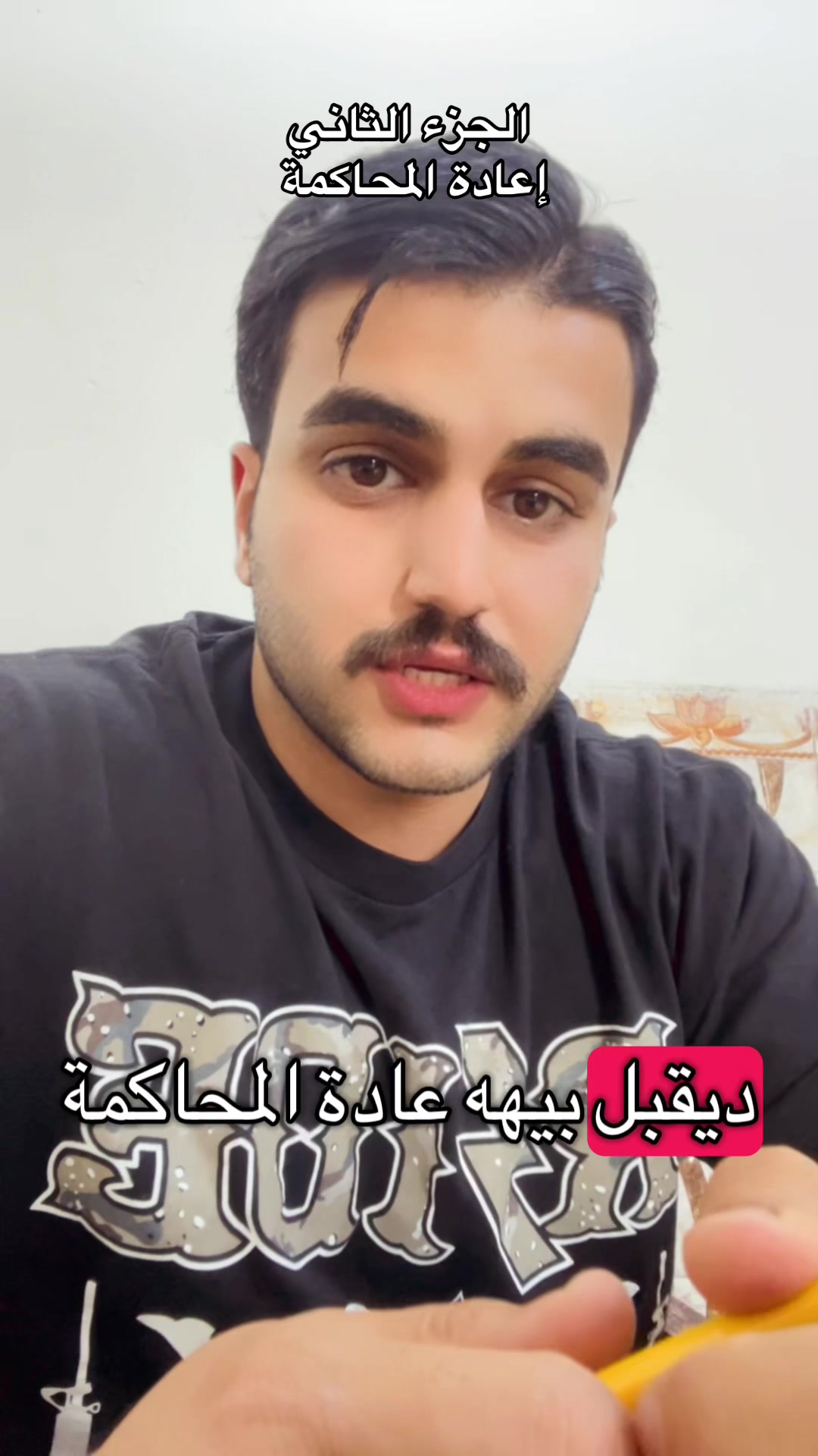 @المحامي محمد علي ⚖️