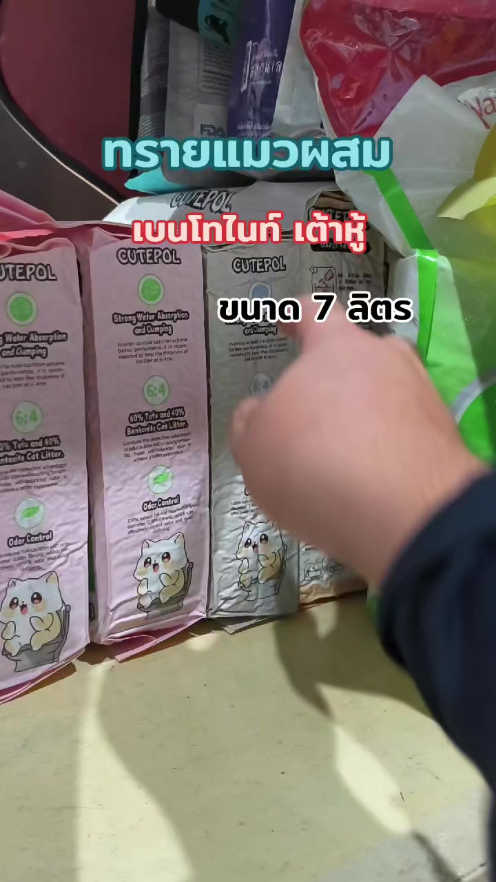 @โปรเต้มาแชร์