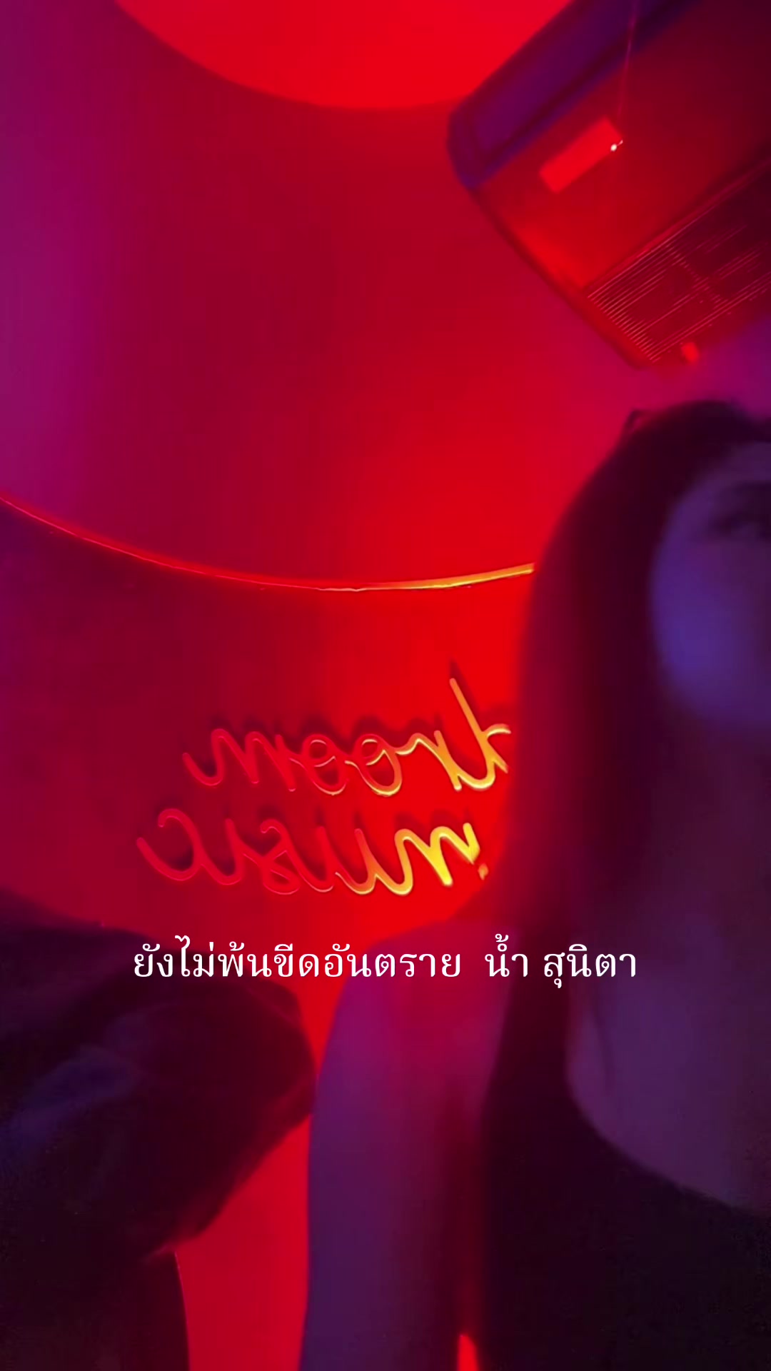 @น้ำ สุนิตา (ช่องหลัก)