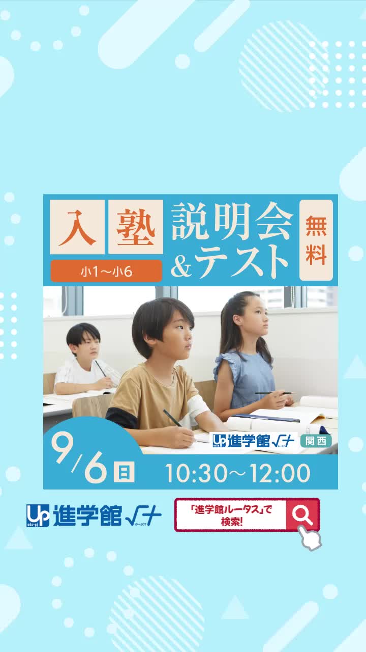 @アップ教育企画