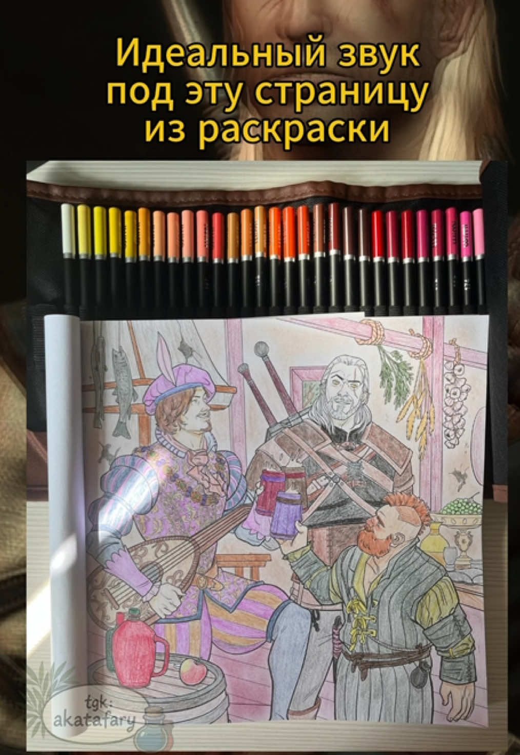 @Акатафари