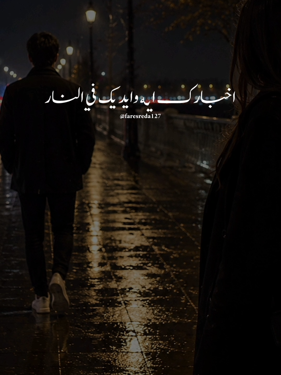 @فــارس♡