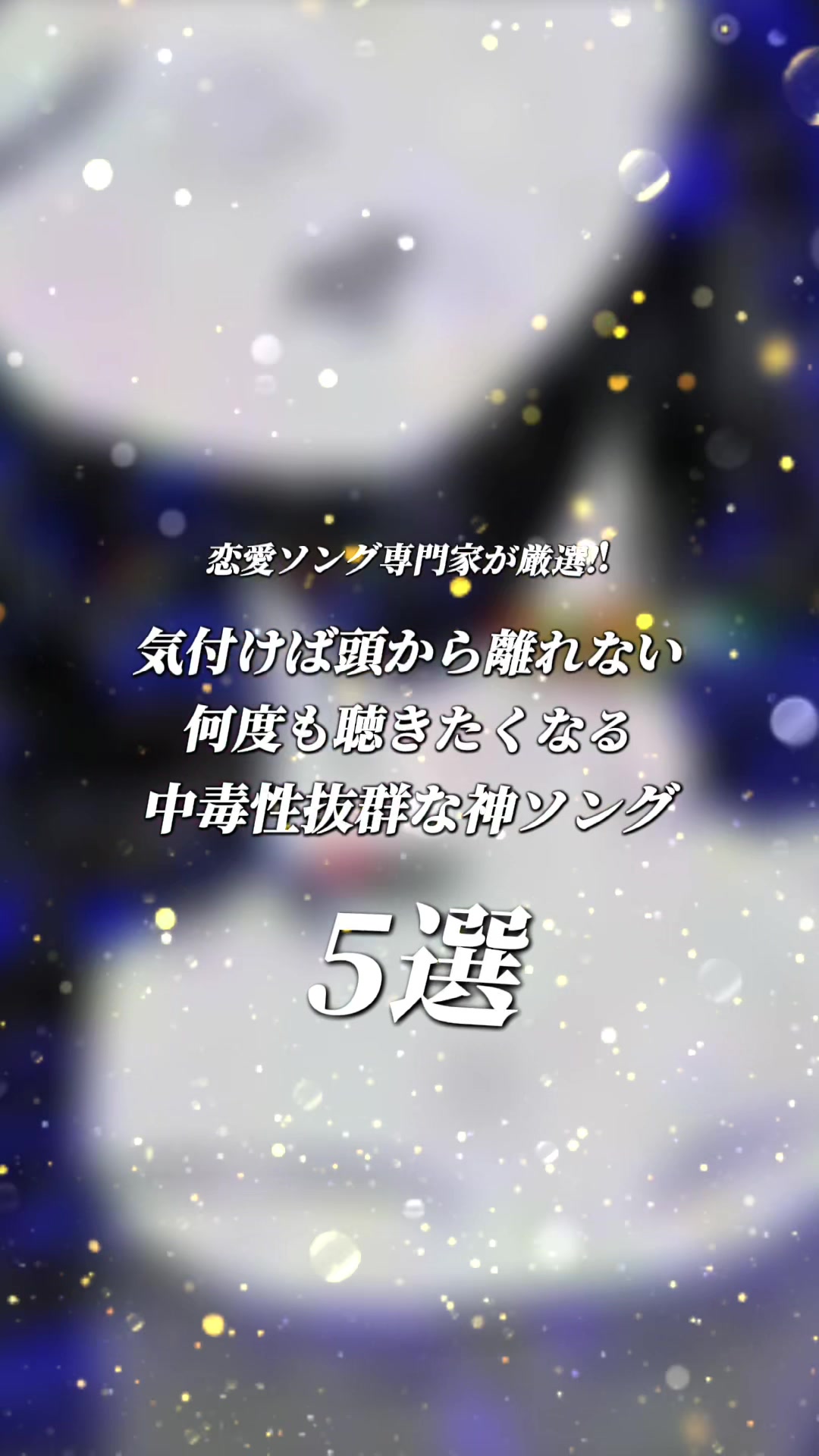 @むう。〖曲紹介の人〗