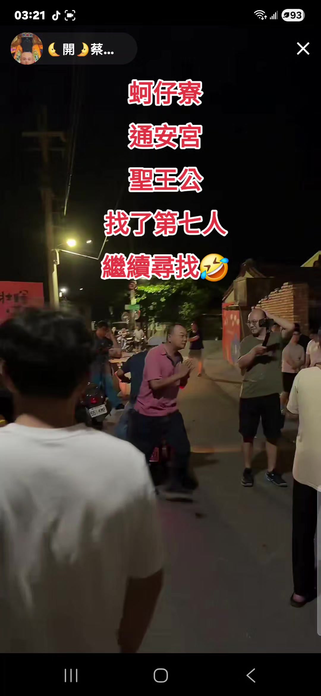 @社會實事