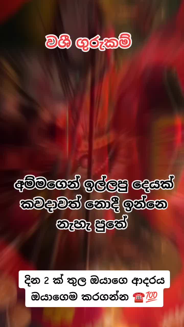 @දේව වරම් අඩවිය ⚜️