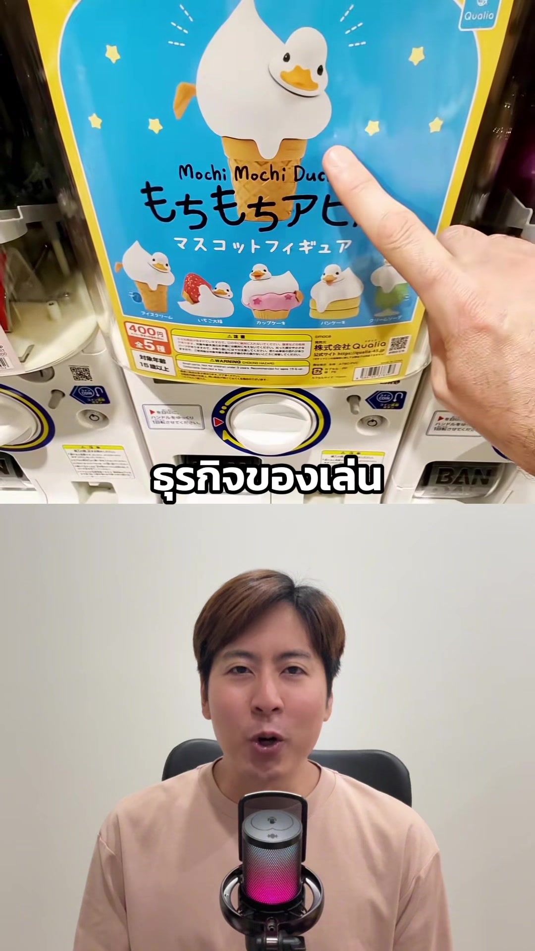 @Japanmase เจแปนมาเสะ