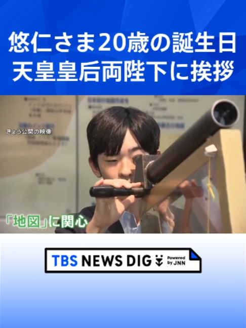 @TBS NEWS DIG Powered by JNN