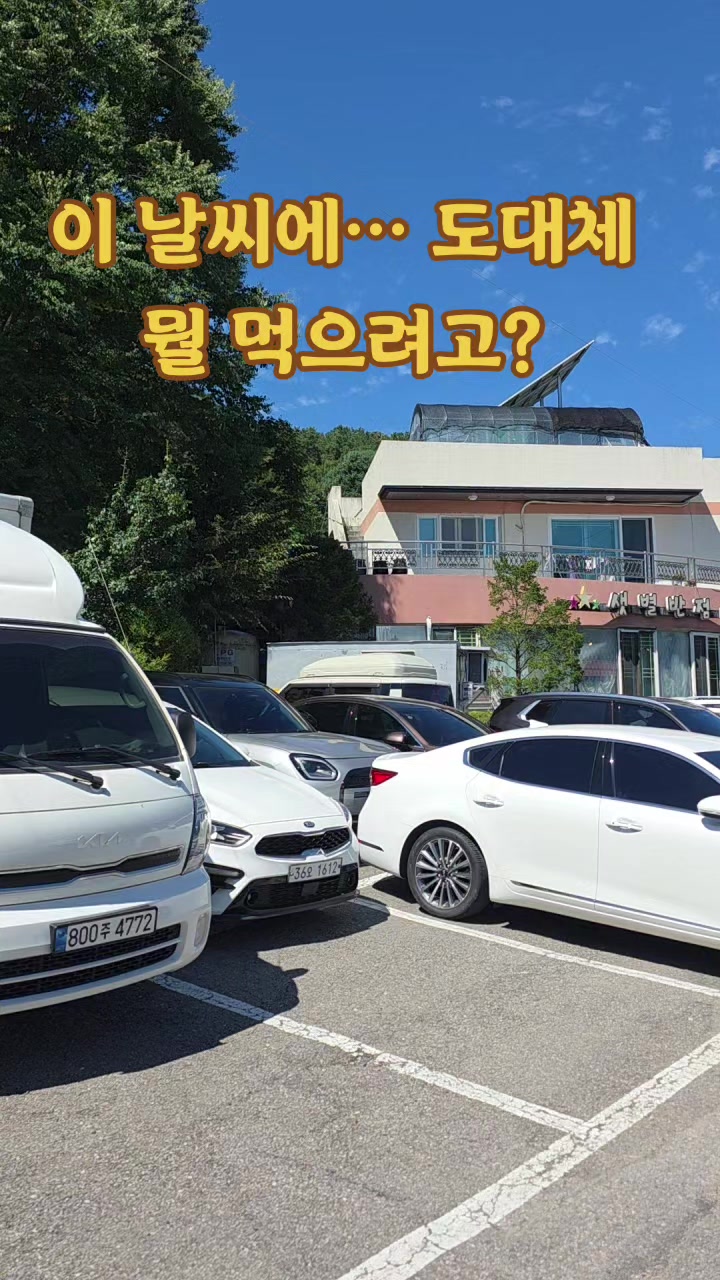 @샛별반점