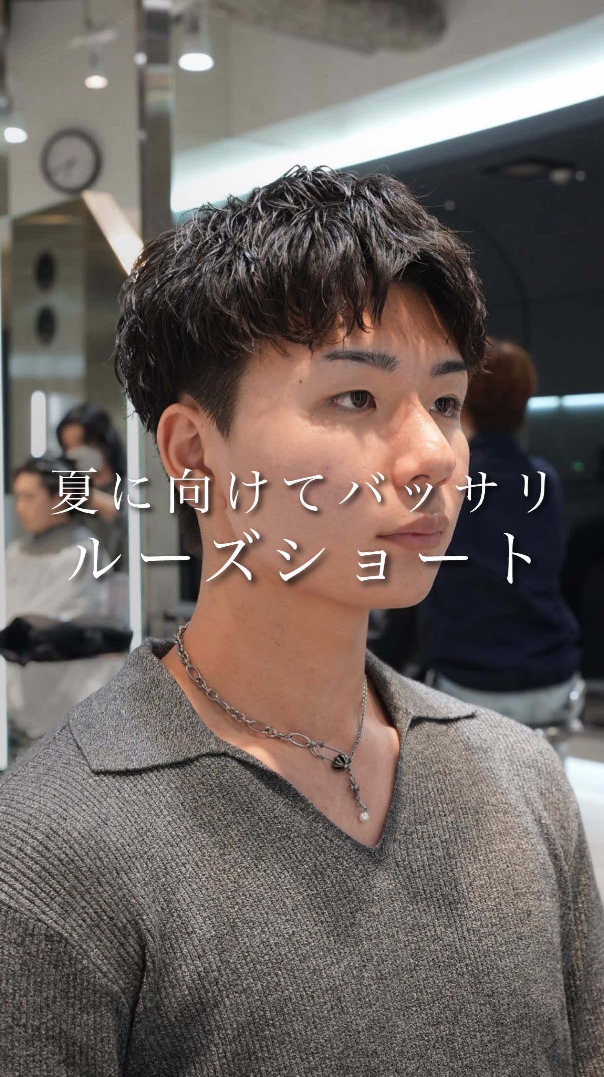 @fifth中島駿【ルーズショート流行らせた人/ルーズパーマ］