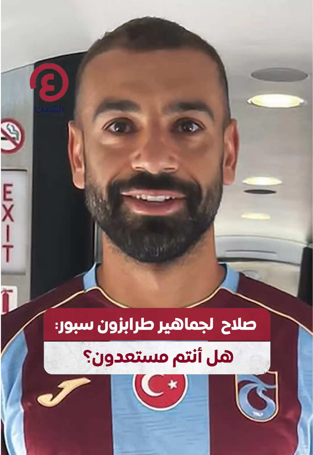 @العين الرياضية