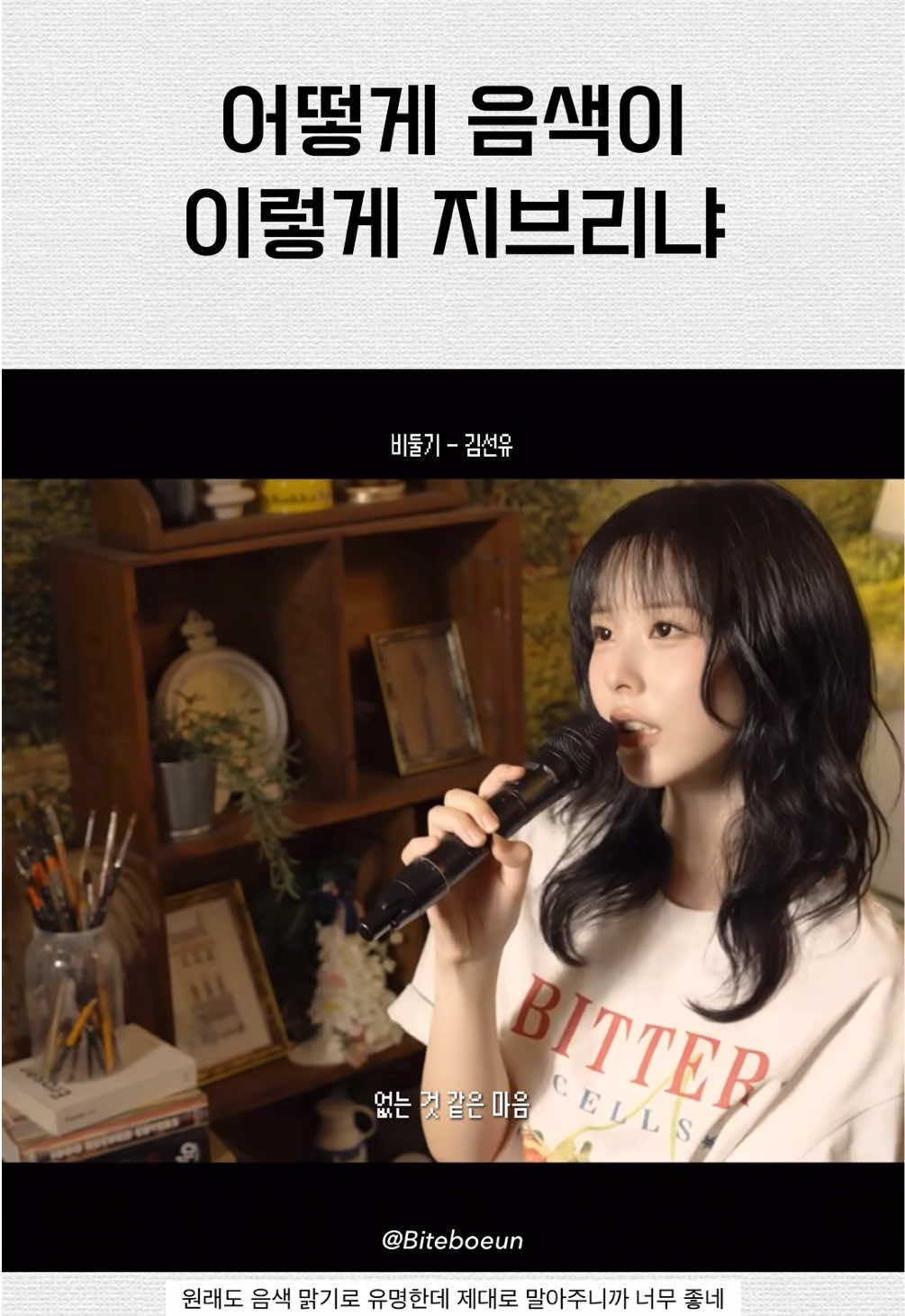 @물어보은아마나