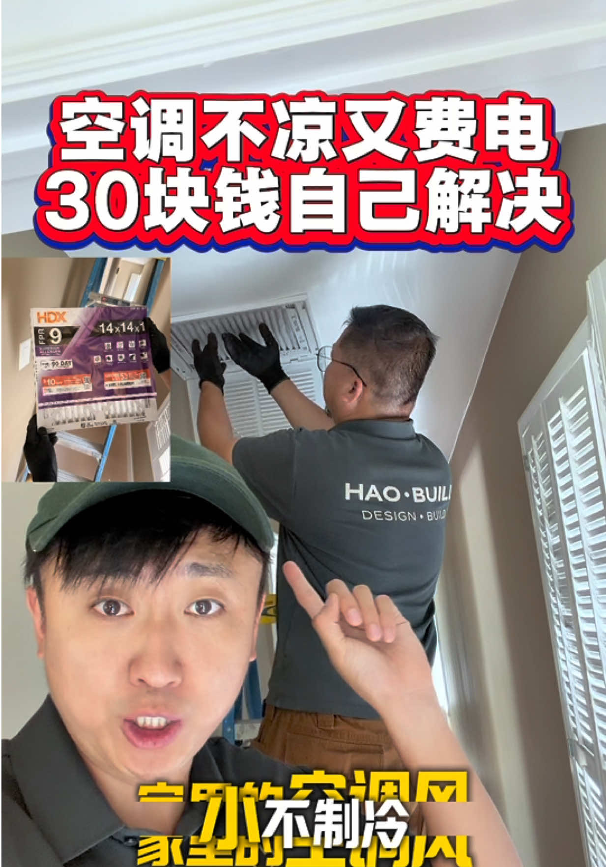 @小馬哥美國翻新房屋加建ADU
