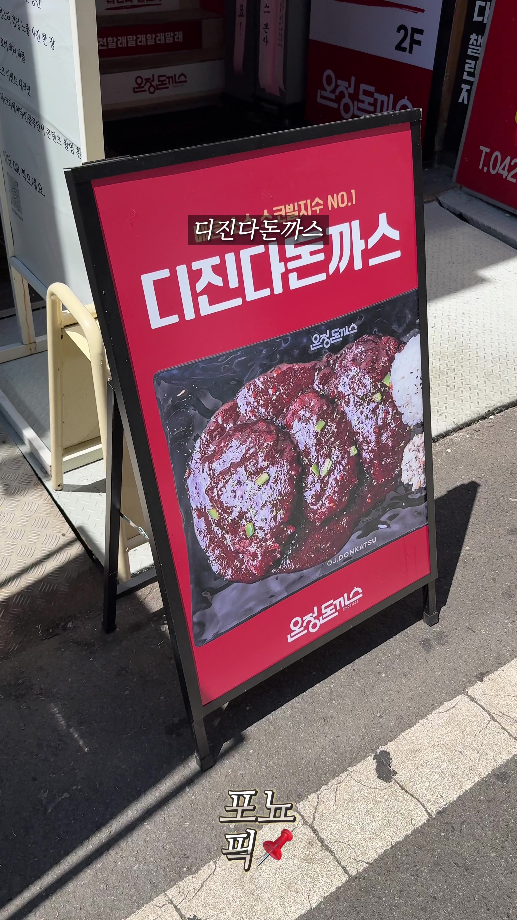 @포뇨픽ㅣ청주맛집&bull;대전맛집&bull;세종맛집