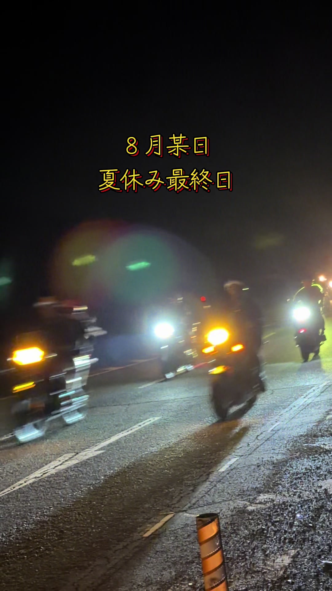 @スケBX【山口低回転】