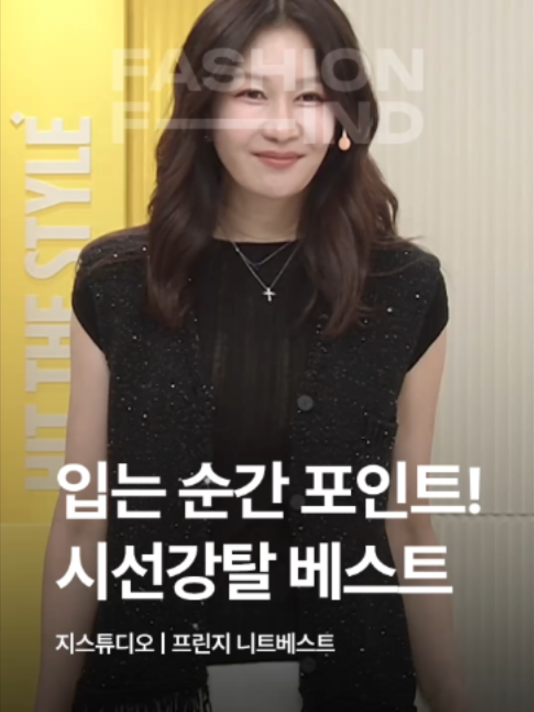@패션의 발견
