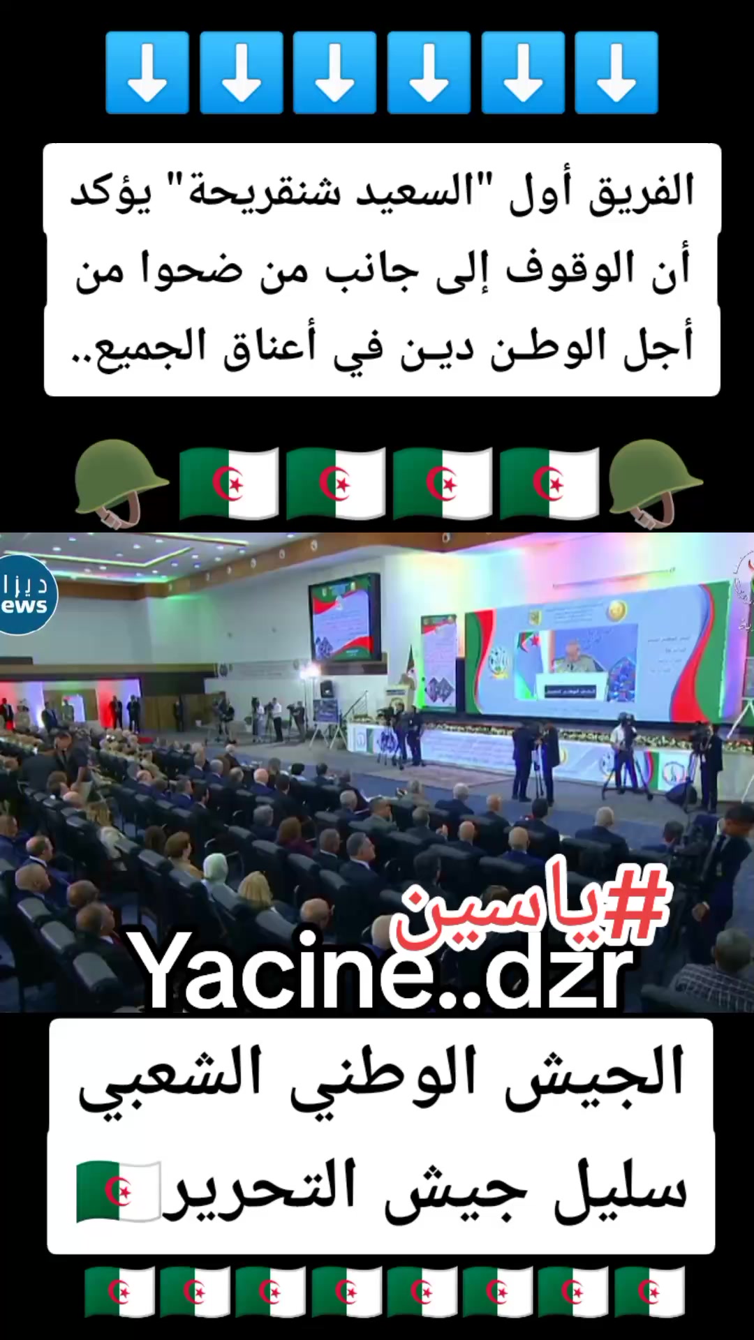 @#ياسين