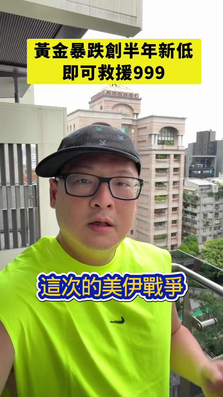 @何丞唐-唐哥財經報