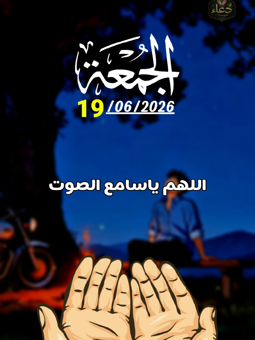 @دعاء مستجاب