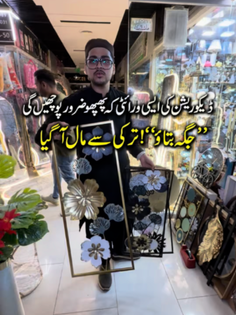 @Karachi Ki Duniya 2