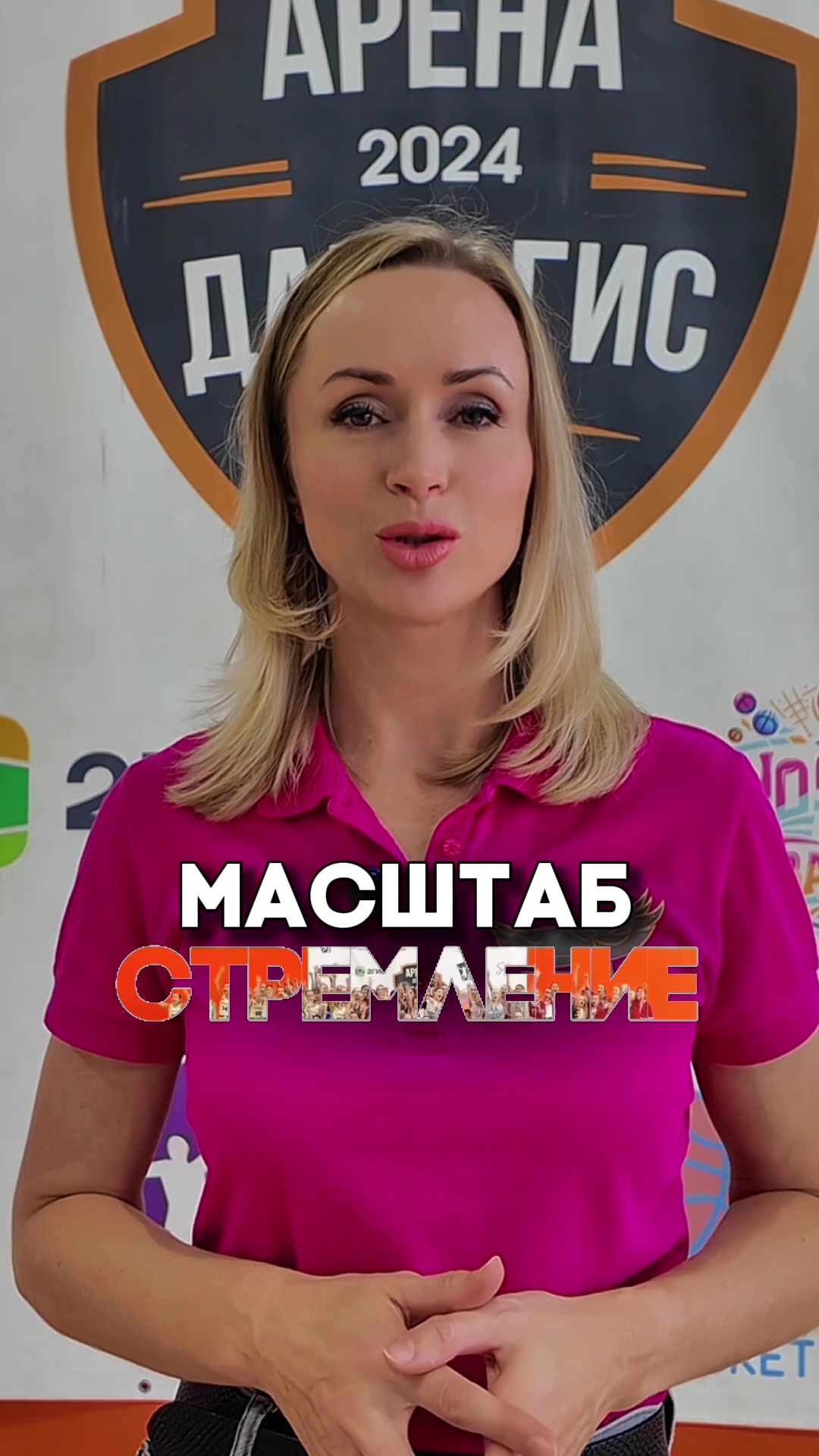 @Бк Стремление