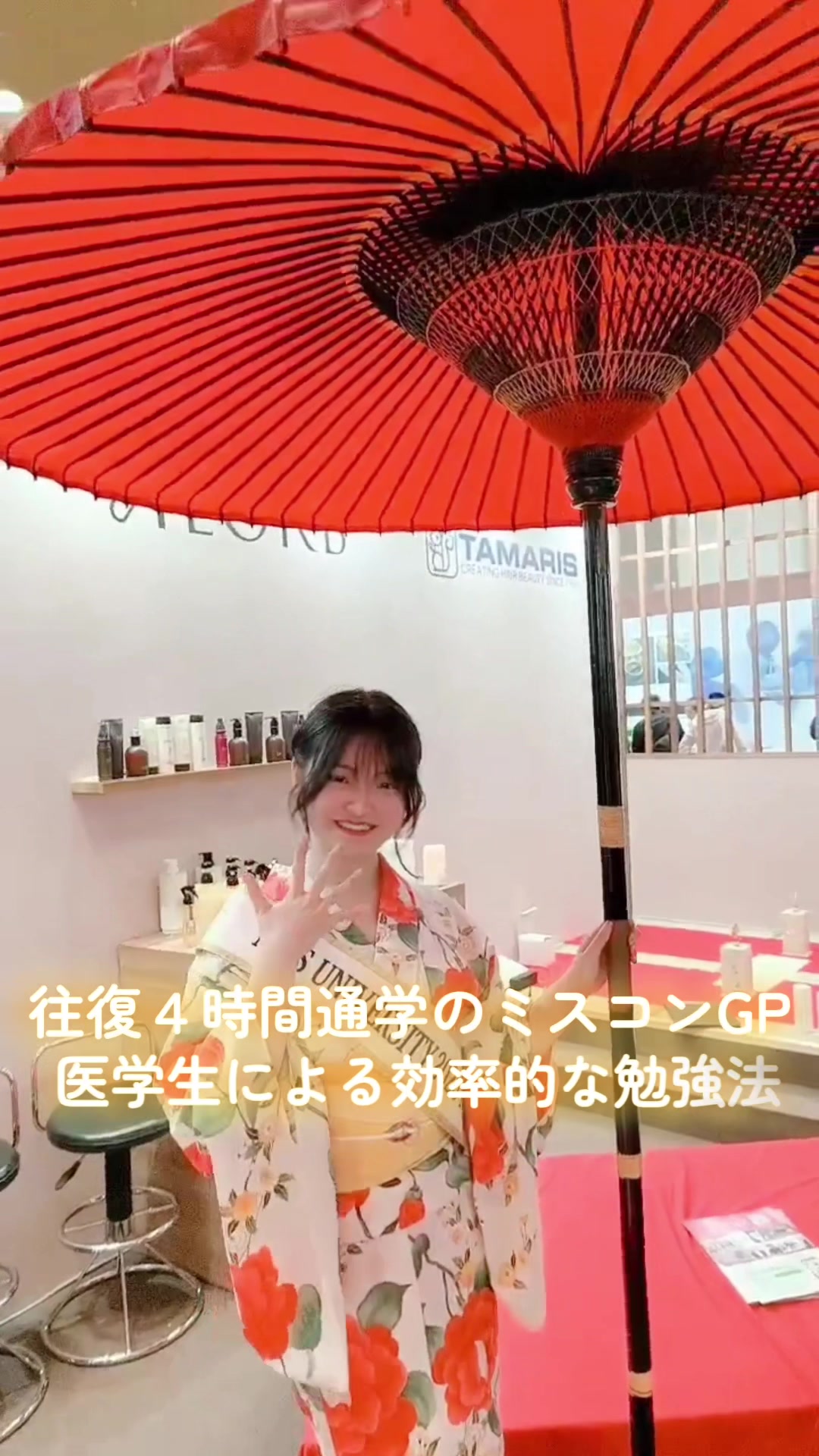 @一条 美輝