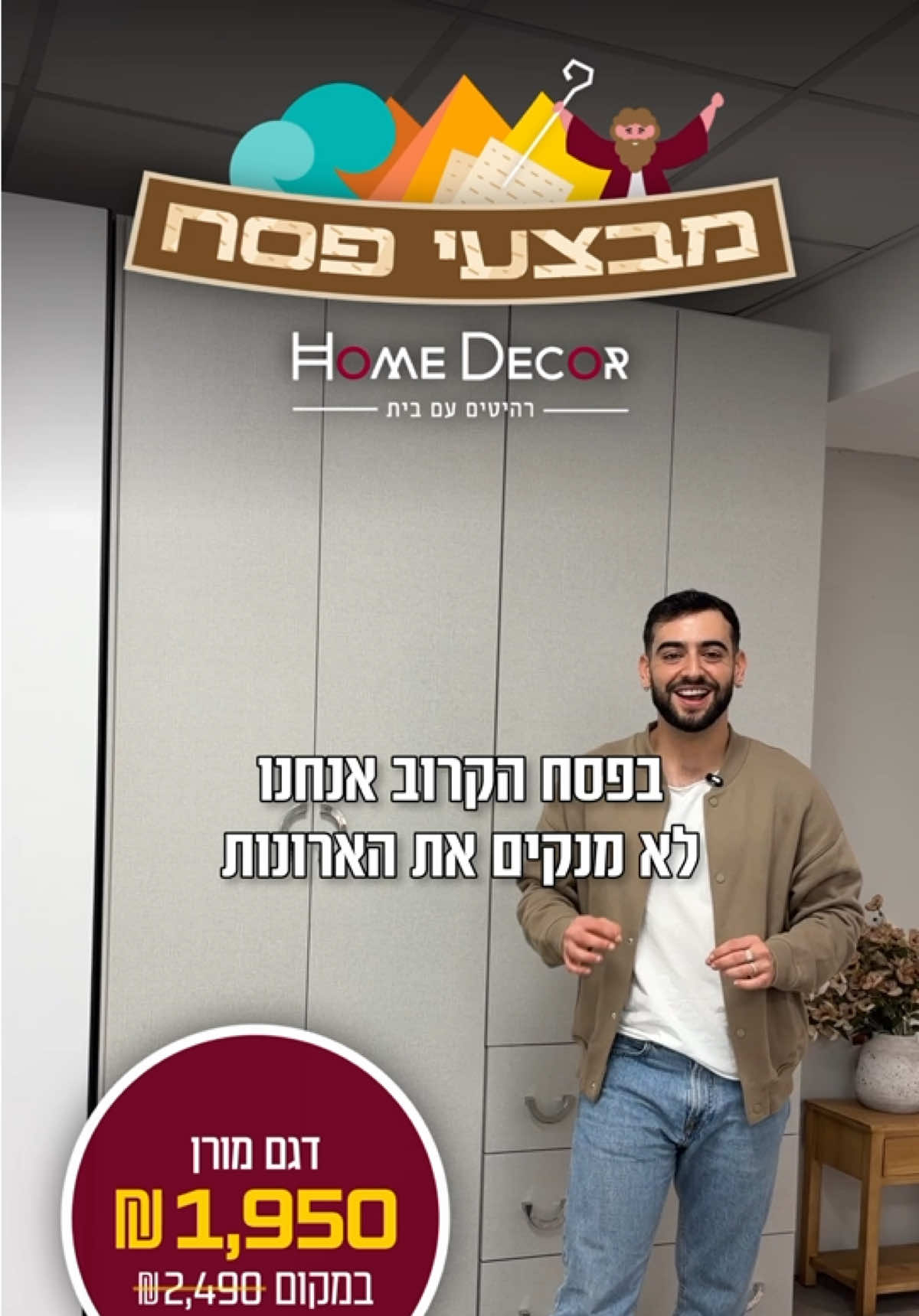@Home Decor &bull; הום דקור